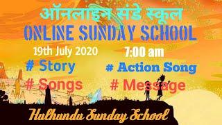 Online Sunday School | Hindi | 19th JULY 2020 |REJOICE YOUTH BAND|| Hulhundu Sunday School, Ranchi