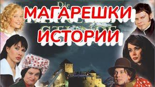 Пепеляшка  Bg audio & от цикъла "Магарешки истории" ( фентъзи приказка)