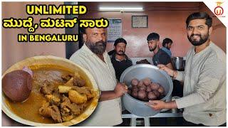 Unlimited Mutton Mudde Oota at SP Biriyani Center, Bengaluru | Kannada Food Review | Unbox Karnataka