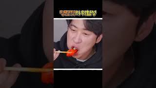 명란젓의 위험성