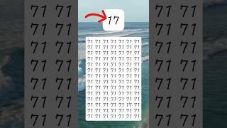 20秒以内に17を見つけたら天才#youtubeshorts #tiktok #伸びろ #shorts #天才 #iq #診断テスト #はやりのやつ