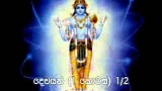 Deviyan (part 1) 1 of 2 by Siri Samanthabhadra (Pitiduwe Siridhamma) Thero