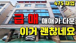 급매!!! 이번에 매매가 확 내립니다[대구 원룸 매매]