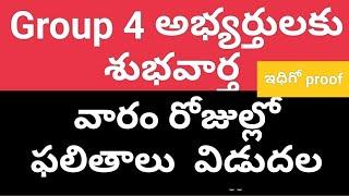 Telangana group 4 results release #group4 #cutoff #result #tspsc #key #certification #salary