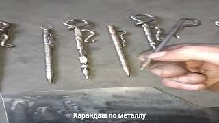 #чертилка ,инструмент для разметки металла 