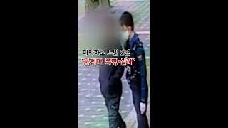 마약하고 노인 2명 '묻지마 폭행·살해' [shorts]