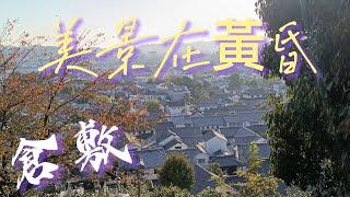 【日本岡山2023】阿智神社•倉敷