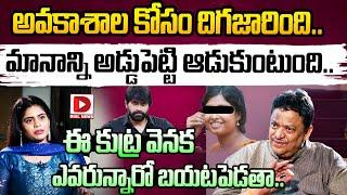 Producer C.Kalyan About Jani Master Issue || C Kalyan Exclusive Interview With Anchor Suvarna