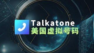 Talkatone US Free Virtual Phone Number