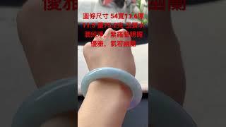 #翡翠阿凯 玉質水潤細膩，色澤艷麗動人，讓人一見傾心