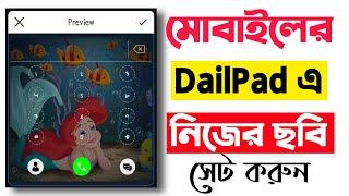 How to set your photo in dialpad - change phone call dialer background picture by hasibur tech