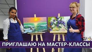 Приглашаю на мастер-классы масляными красками- Workshop oil painting – Andrew Pugach