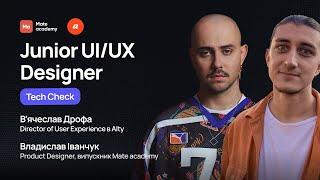 Tech Check: Junior UХ/UІ Designer | Вʼячеслав Дрофа (OTOY) & Mate academy