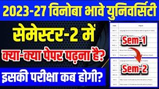 VBU Semester-2 all papers update  l कोन कोन सा पेपर पढ़ना है? परीक्षा कब होगी?