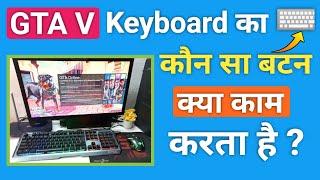 GTA V GamePlay Me Keyboard Ka Kaun Sa Button Kya Kam Karte He Details