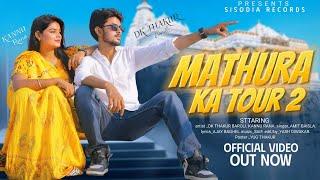 Mathura Ka Tour 2 |Mathura Me Aaja (official video) Dk Thakur Baroli | Amit Baisla | New Song 2024