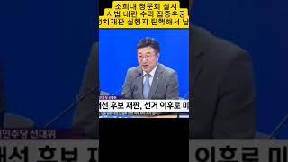 정치재판 사법내란 수괴 뭐라고 씨부리나 보자