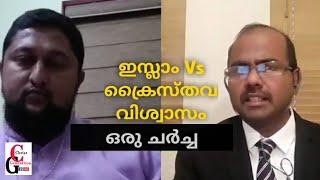 Br Muhammed Issa Vs Br Sebastin Punackal  Islam Vs Christianity Dialogue