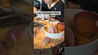 15분이면 만들 수 있는, 전문점 스타일 해물 칼국수⁉️