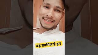 Bade bartamij he ham||#shorts #trending #trendingshorts