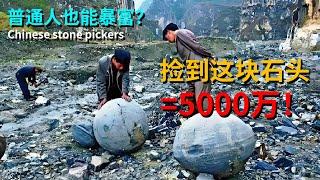 "MILLIONAIRE From Picking Up ROCKS?!  $7M Stone Found on the Ground! "