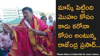 Actor Rajendra Prasad Hilarious Words About Mask in Tirumala