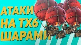  КАК АТАКОВАТЬ ШАРАМИ на тх 6 В CLASH OF CLANS