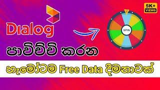 How To Get Free Data In Dialog | 2024 | Sinhala | Eiffel Creations