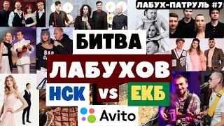 Битва лабухов с авито. Кавер группы Новосибирска и Екатеринбурга #русскийрок #царица #лесник