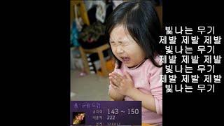 EP2. 빛나는 무기가 가지고싶어요 (검은사막 군왕무기 강화 )