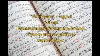 Буын, тiс ауруларына оқылады.