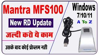 Mantra Driver Update Kaise Kare || MFS100 Installation PC Windows 7 ||