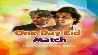 ONE DAY EID MATCH (FULL DRAMA) UMER SHARIF, SHAKEEL SADIQI & MANY MORE