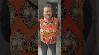 俺妈说俺爸修长城去了#抖音记录农村生活 #我的爱斗嘴的爸妈