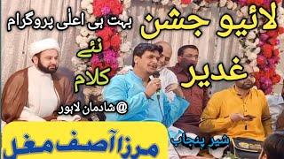 ASIF MUGHAL / LIVE JASHN E GHADEER @ LAHORE