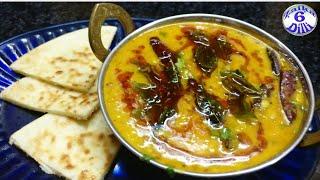 Asli Smooky Daal Tadka : dhaba style Smooky tandoori Dal