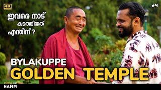 Bylakuppe Golden Temple - Coorg | Why they left Tibet? | Malayalam (English CC) | Hampi Via Coorg #4