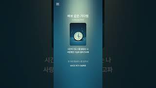바보 같은 기다림 #음악 #ai노래 #노래 #수노 #이별 #사랑 #기다림
