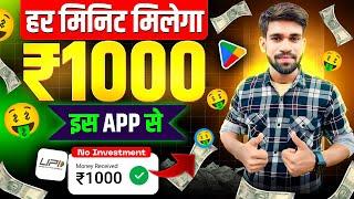 ₹5000/Day New Earning App  ! Paise Kamane Wala App | Online Paise kaise kamaye ! Earn money online