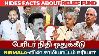 Nirmala Sitaraman hides facts about relief fund to Tamilnadu | The Ayyanathan Rooster