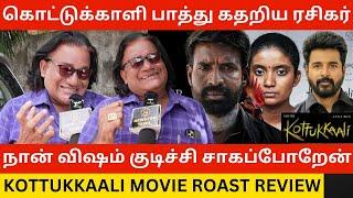 கொட்டுக்காளி படம் பாத்து கதறிய ரசிகர்.! Kottukkaali Movie Roast Review | Soori,Annaben