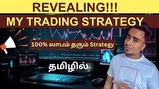 Revealing My Trading Strategy and Profit !!! [100% லாபம் தரும் Strategy] | தமிழில்