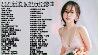 Best Chinese Music Collection | 2021 Chinese Songs | Top 20 Chinese Song