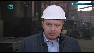 18.04.19 Автограф дня: Визит губернатора на Соломбальский машиностроительный завод