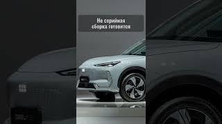GEELY ЗАПУСКАЕТ СБОРКУ EX5 И ATLAS В БЕЛАРУСИ: что это значит для России и как отразится на ценах?