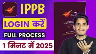 ippb mobile Banking login kaise kare 2025 | Ippb mobile Banking Login