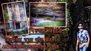 PILKHA PAHAD,असाधारण लंबी पैदल यात्रा | Love of Nature |A vlog by Unseen Place of Sarguja C.G.