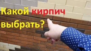 Облицовочный кирпич, стены коттеджа.