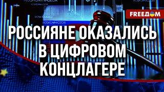  Россиян ЛИШАЮТ доступа к информации. Чем обернется БЛОКИРОВКА YouTube?