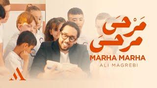 علي مغربي - مَرحىَ (العودة للمدارس) | Ali Magrebi - Marha (Back To School) | Official Music Video